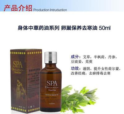 溫柔守護，從內綻放 俊寶俏卵巢保養精油與女性健康之約